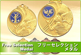 フリーＳ メダル