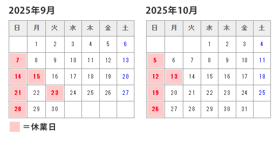 営業日のお知らせ