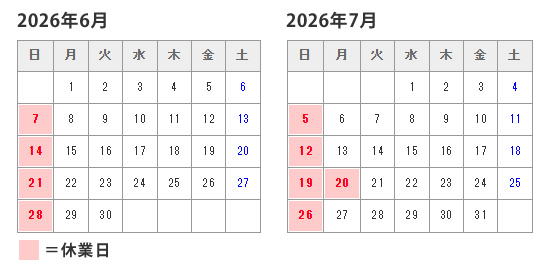 営業日のお知らせ