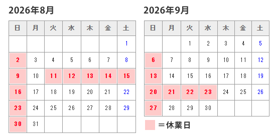 営業日のお知らせ